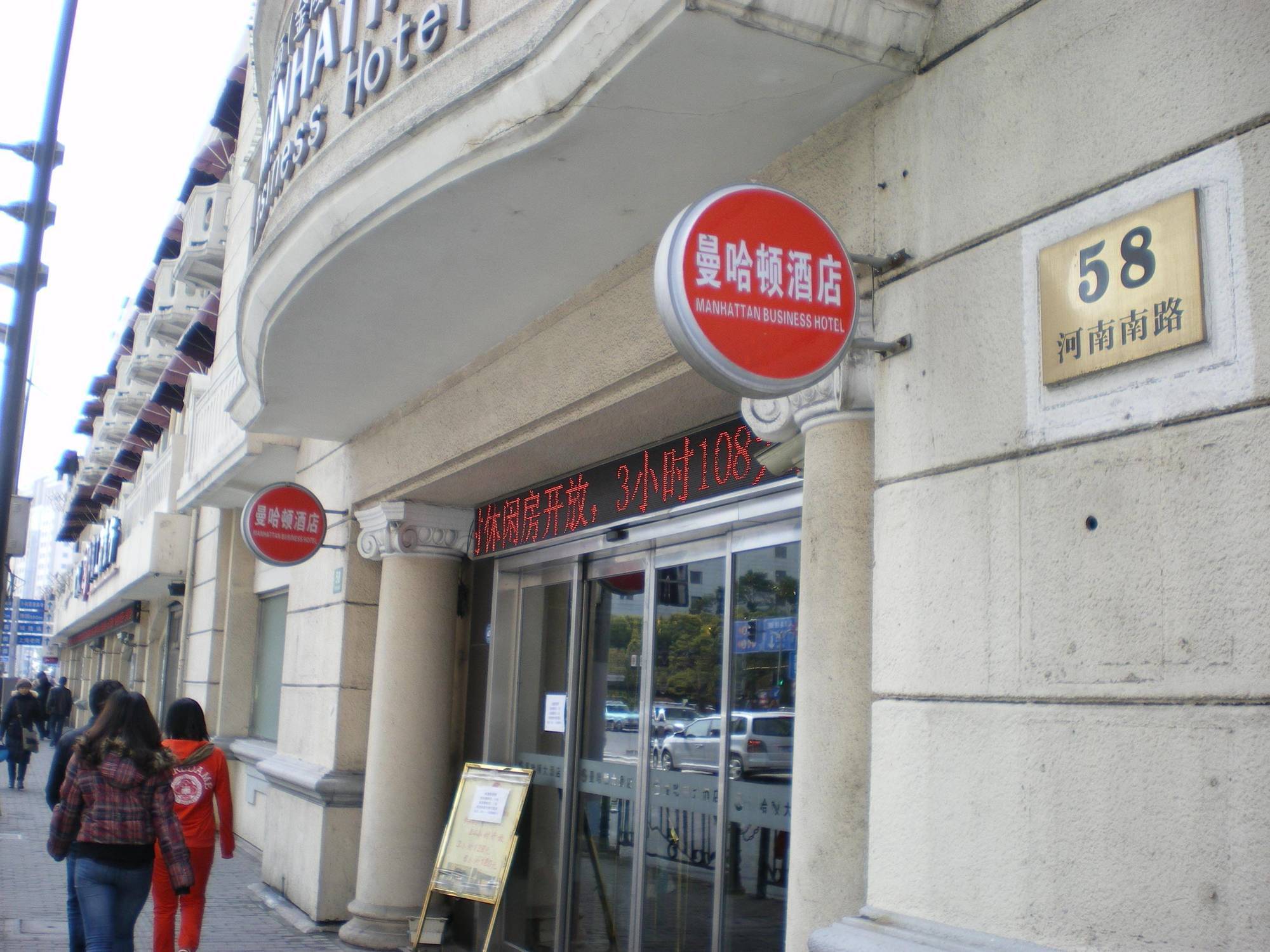 Manhattan Jinling Hotel Shanghaj Zewnętrze zdjęcie